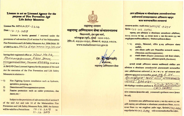 Fire water pump house Testing and commissioning Company Chennai