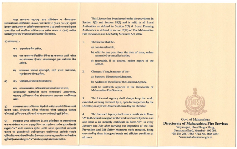 Fire water pump house Re Erection Company Chennai